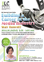 Building a Career in the Media Industry – Stay Tuned!!
